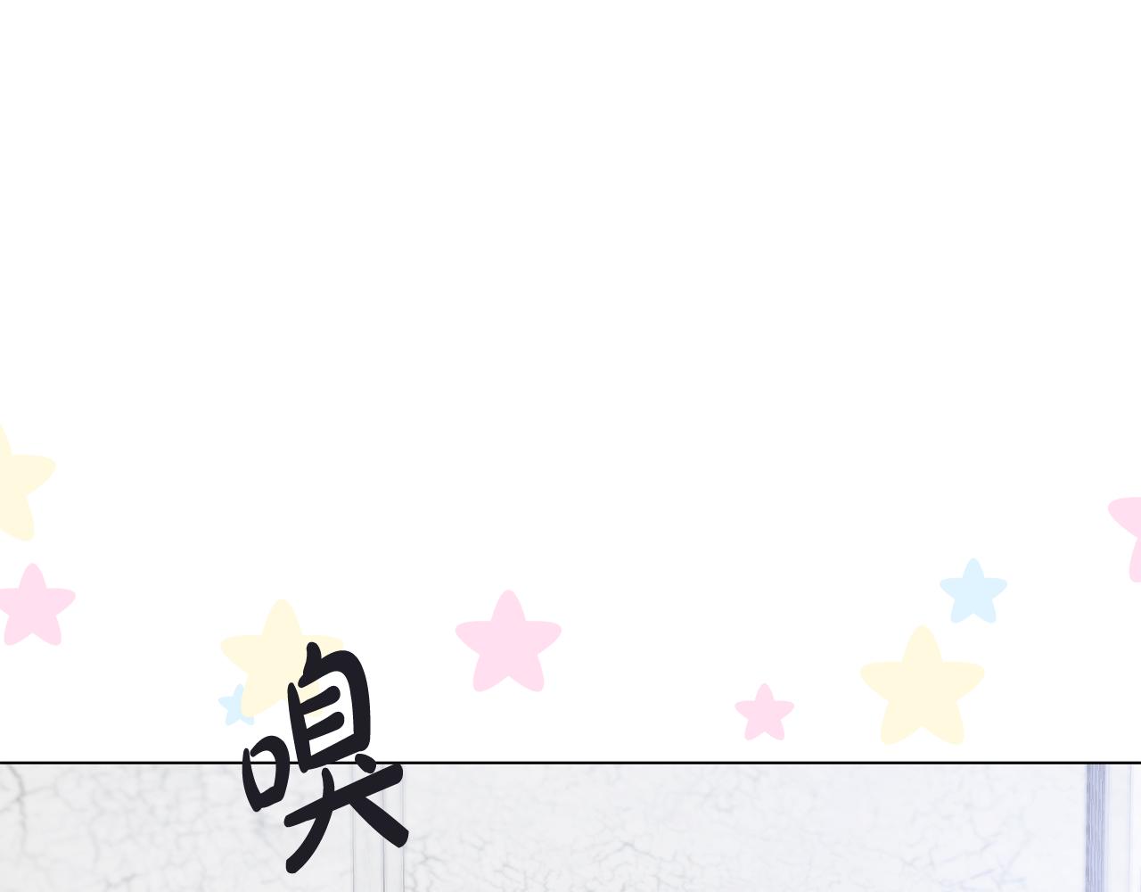 《取消这个愿望》第52话 气氛完美 第13页