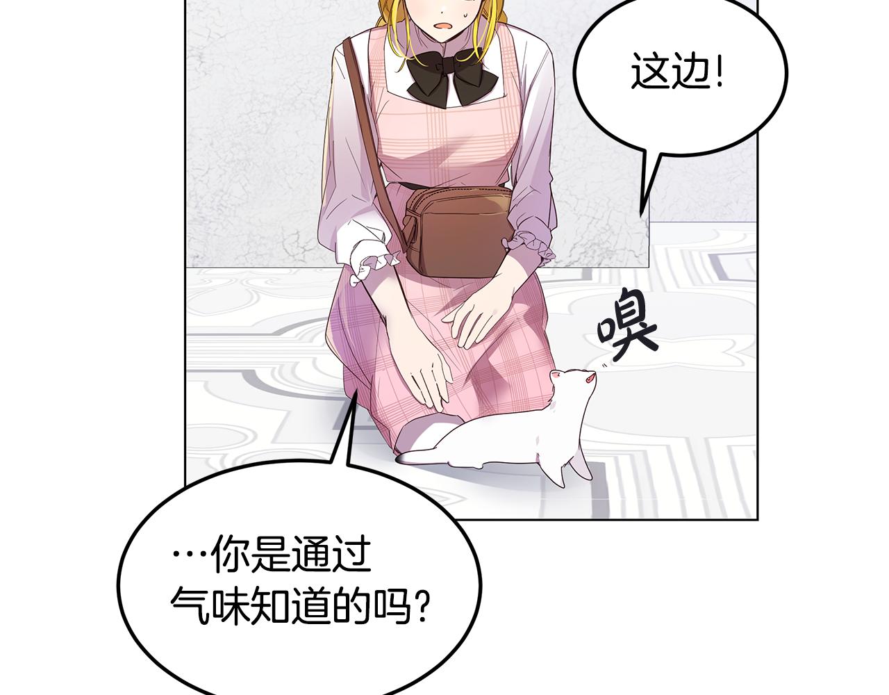 《取消这个愿望》第52话 气氛完美 第16页