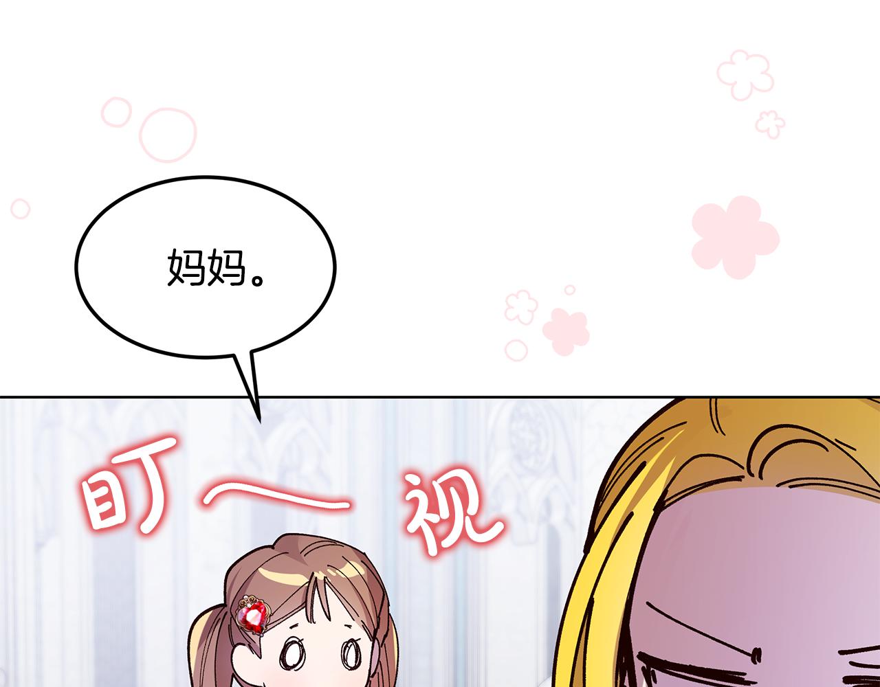 《取消这个愿望》第52话 气氛完美 第20页