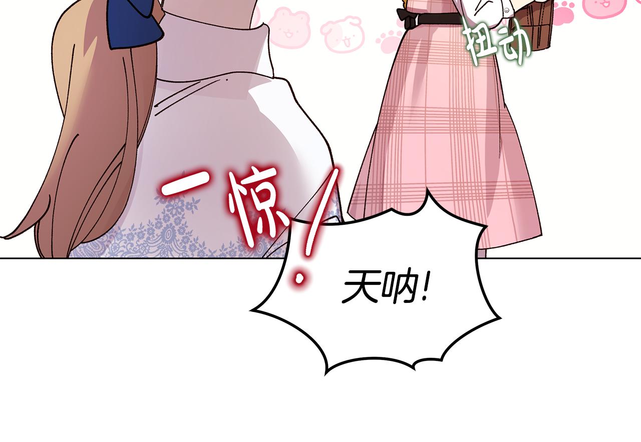 《取消这个愿望》第52话 气氛完美 第25页