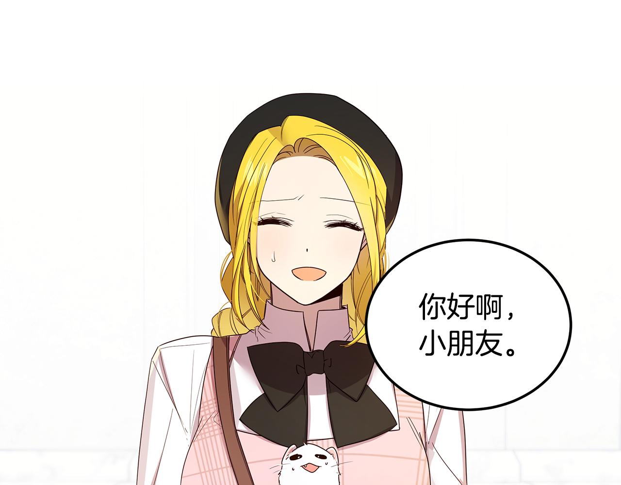 《取消这个愿望》第52话 气氛完美 第27页