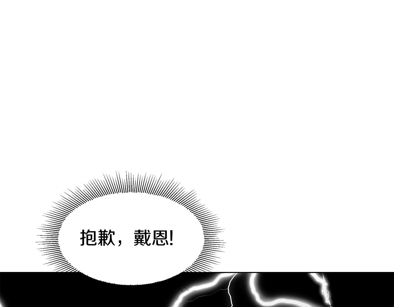 《取消这个愿望》第52话 气氛完美 第34页