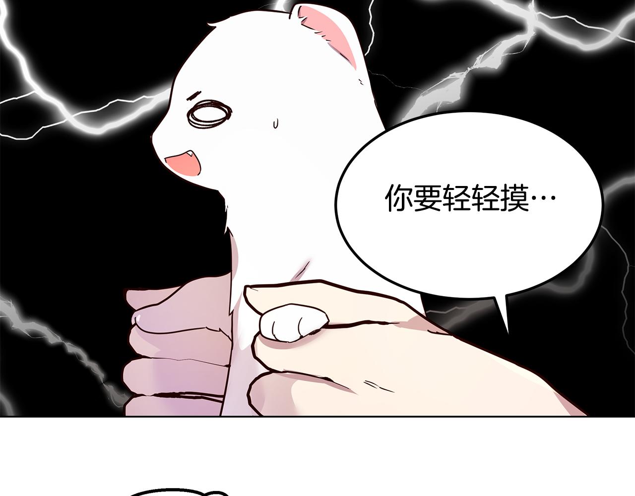 《取消这个愿望》第52话 气氛完美 第35页