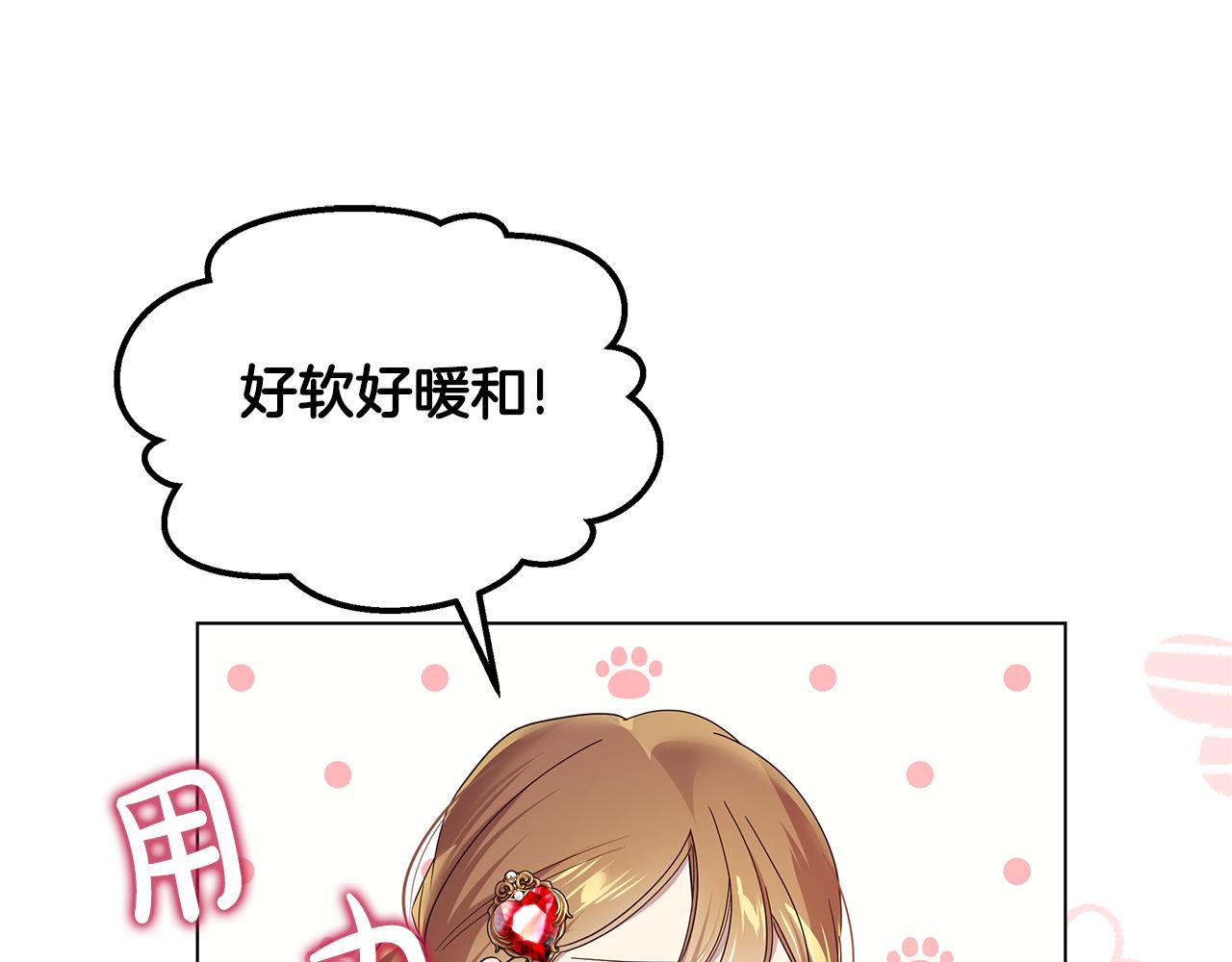 《取消这个愿望》第52话 气氛完美 第37页