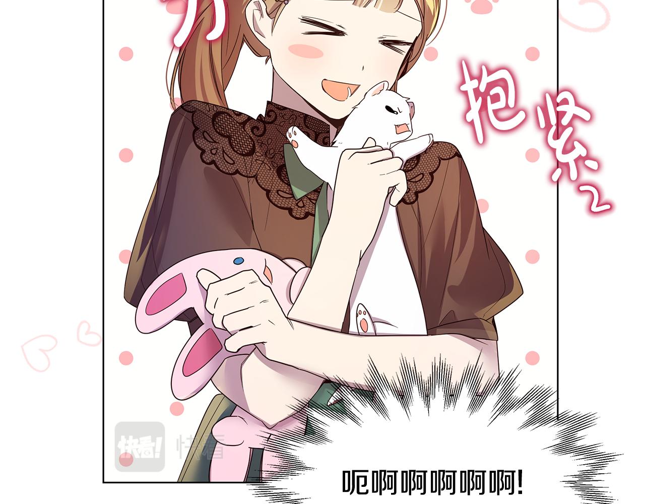 《取消这个愿望》第52话 气氛完美 第38页
