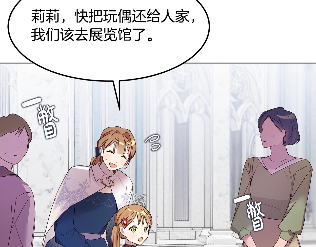 《取消这个愿望》第52话 气氛完美 第40页