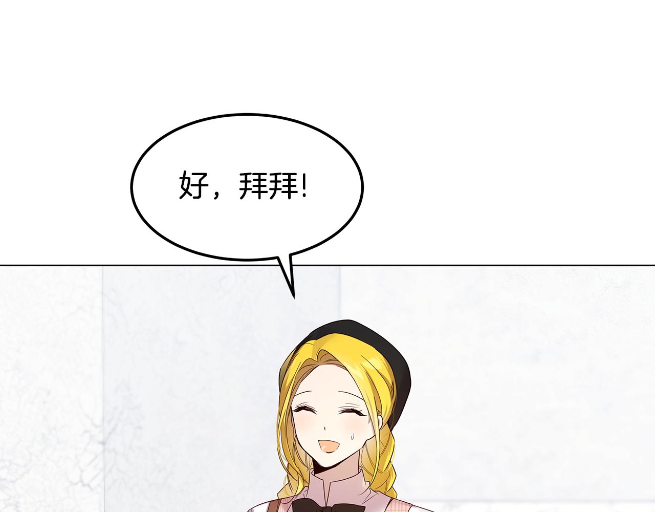 《取消这个愿望》第52话 气氛完美 第42页