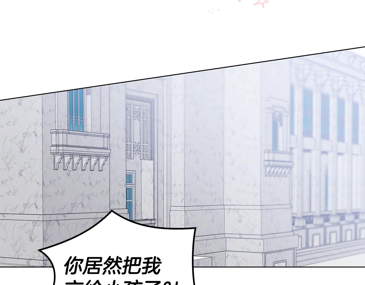 《取消这个愿望》第52话 气氛完美 第49页