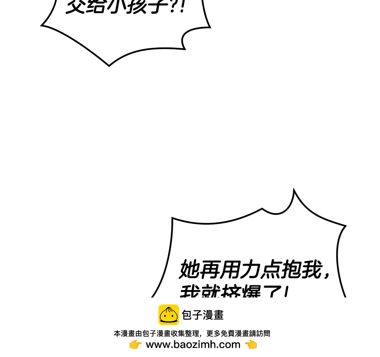 《取消这个愿望》第52话 气氛完美 第50页