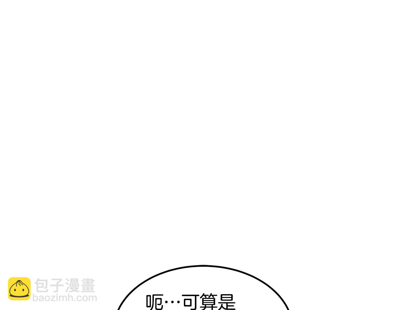 《取消这个愿望》第52话 气氛完美 第6页
