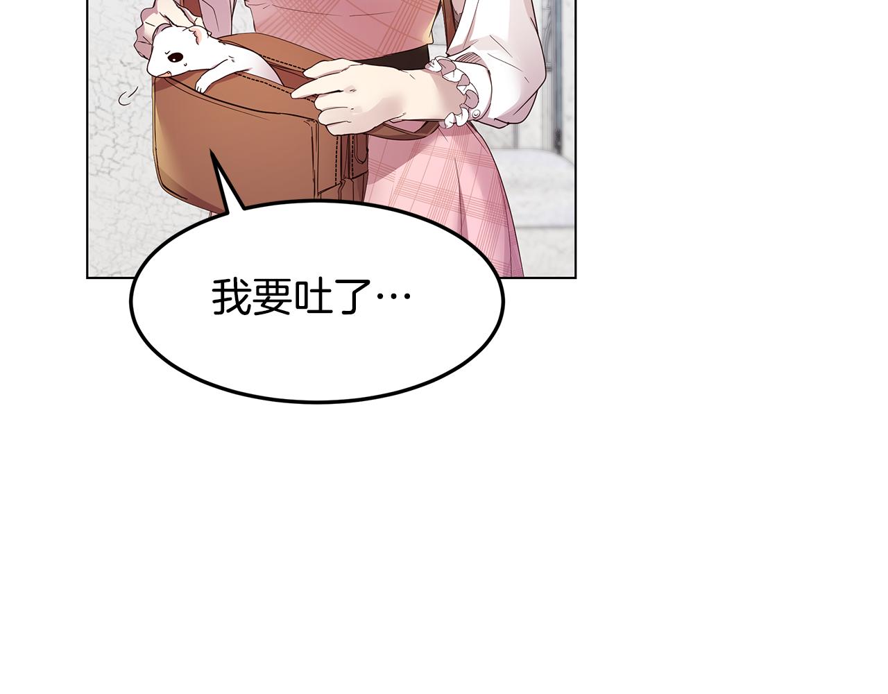 《取消这个愿望》第52话 气氛完美 第8页