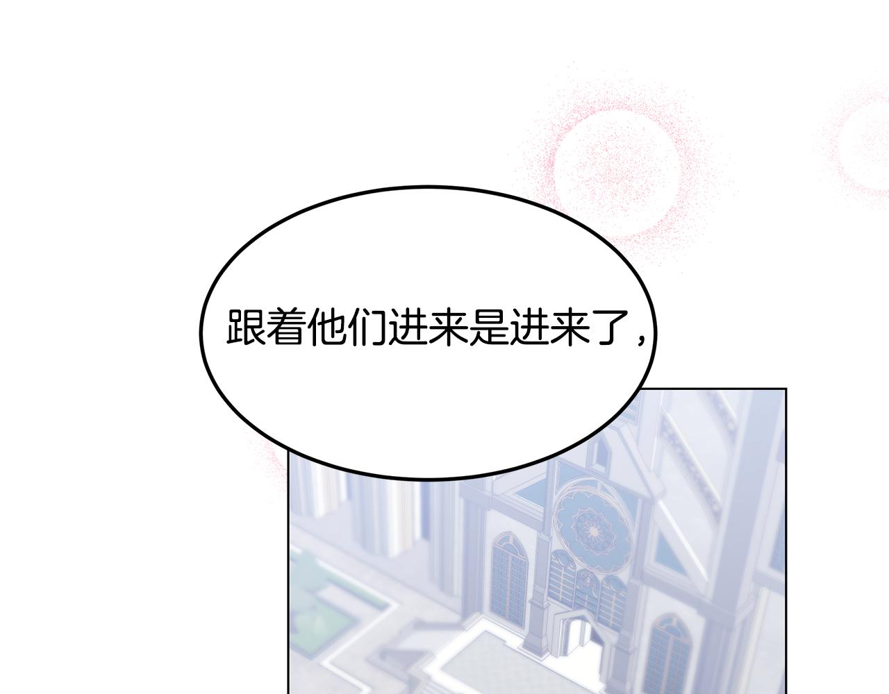 《取消这个愿望》第52话 气氛完美 第9页