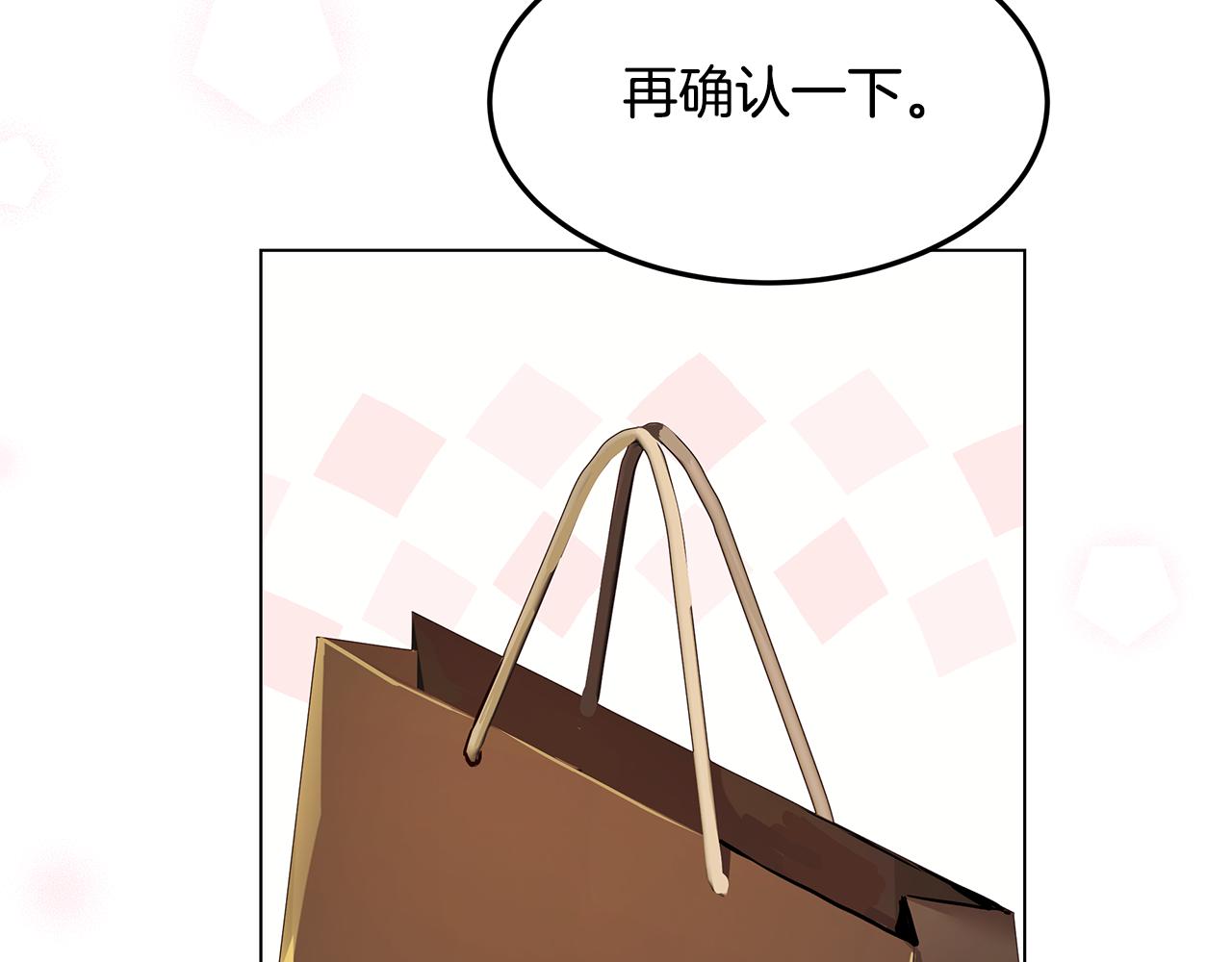 《取消这个愿望》第53话 妹妹好像讨厌我 第13页