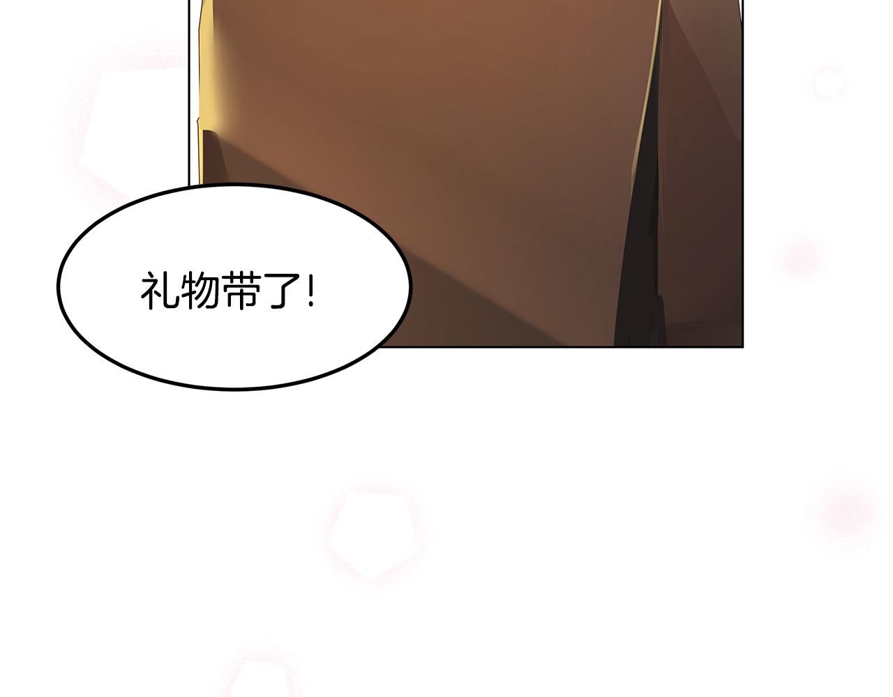 《取消这个愿望》第53话 妹妹好像讨厌我 第14页