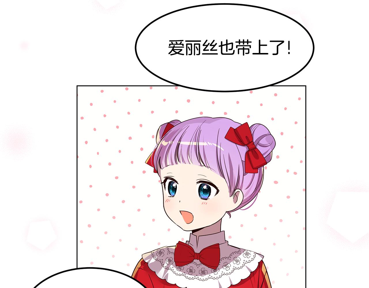 《取消这个愿望》第53话 妹妹好像讨厌我 第15页