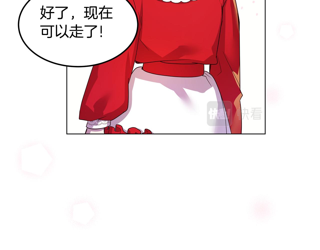 《取消这个愿望》第53话 妹妹好像讨厌我 第16页