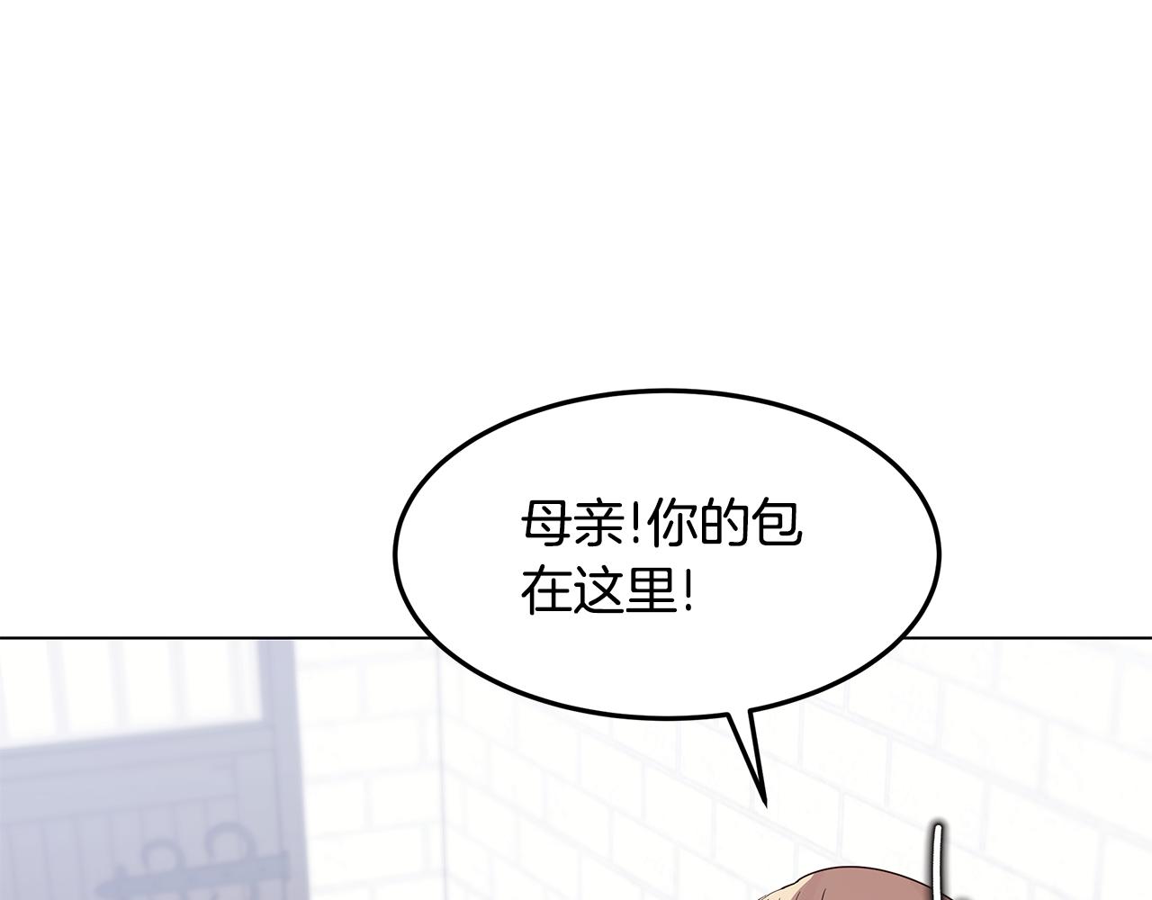 《取消这个愿望》第53话 妹妹好像讨厌我 第17页