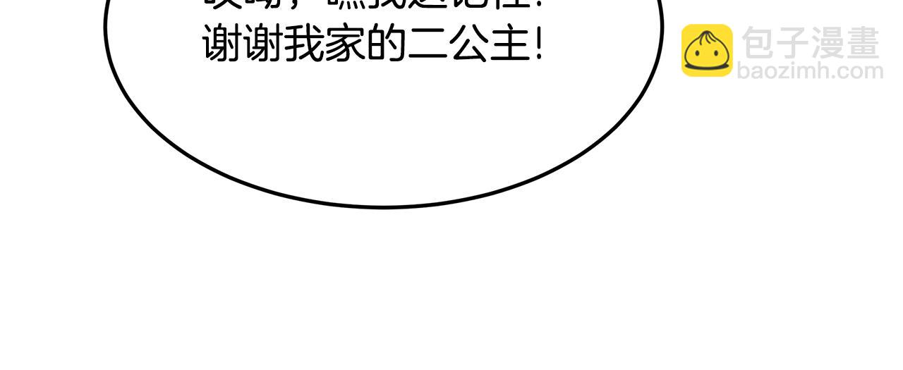《取消这个愿望》第53话 妹妹好像讨厌我 第19页