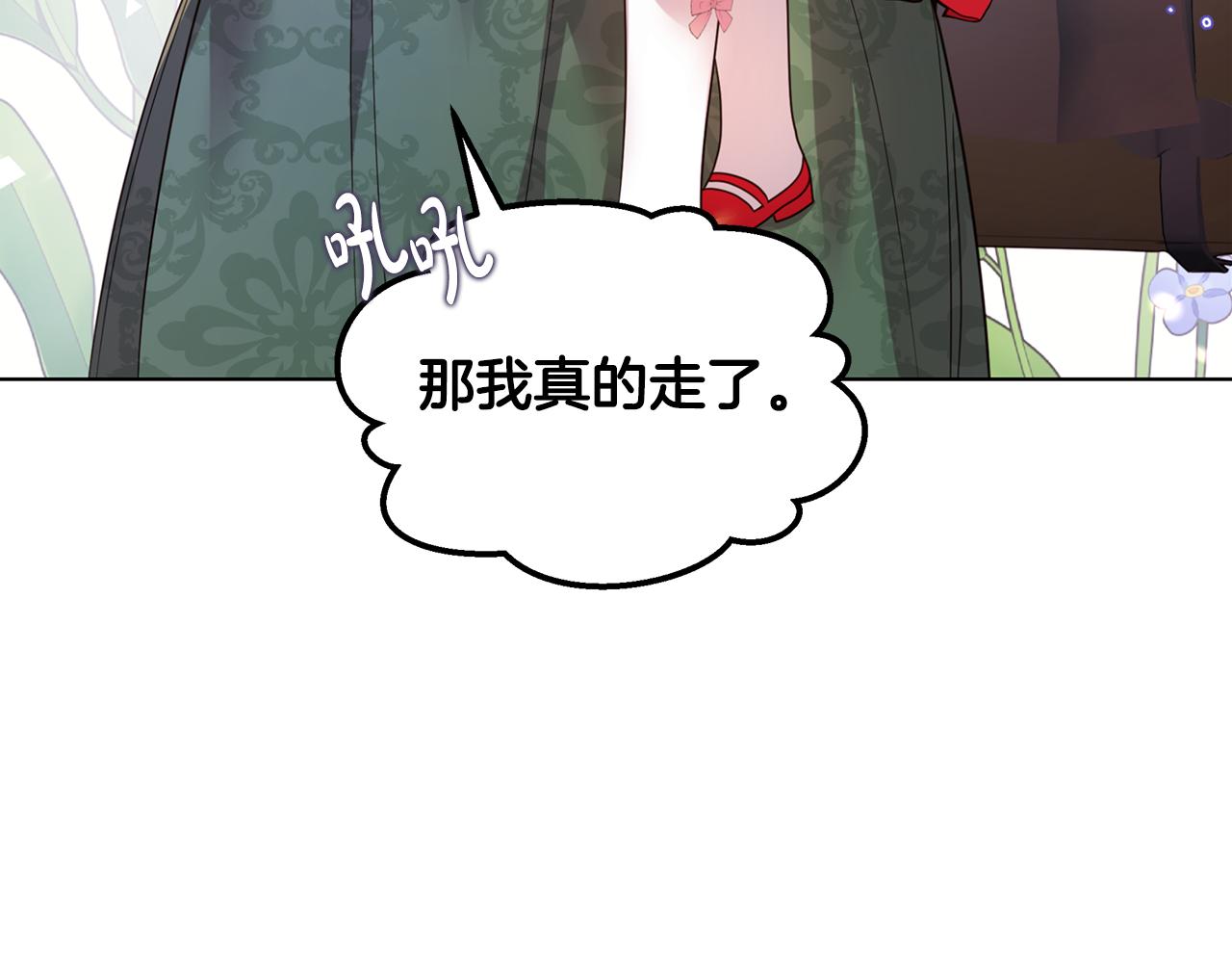 《取消这个愿望》第53话 妹妹好像讨厌我 第22页