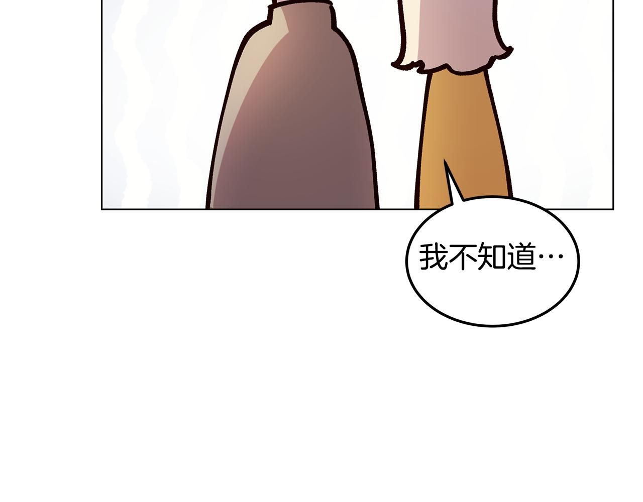 《取消这个愿望》第53话 妹妹好像讨厌我 第24页