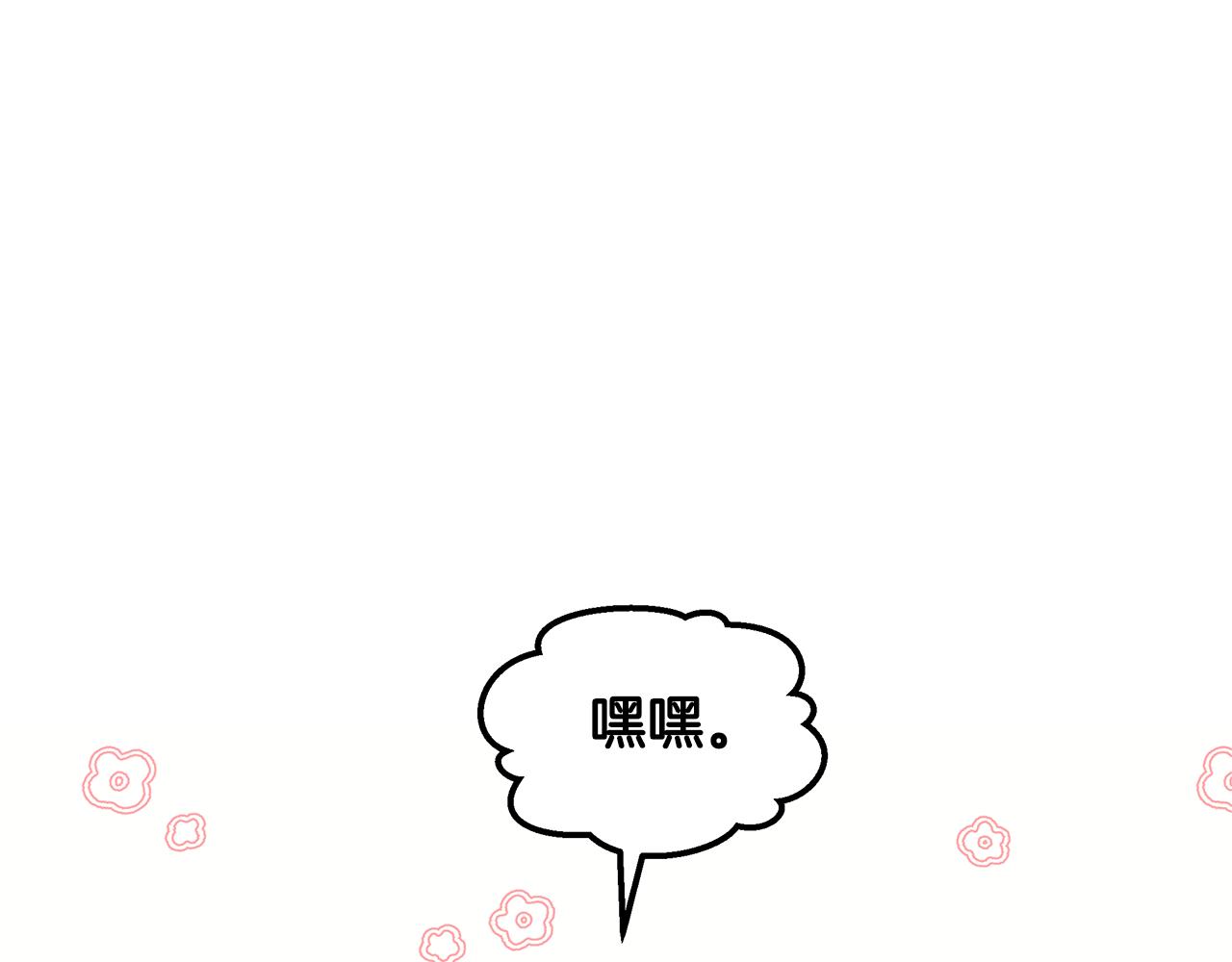 《取消这个愿望》第53话 妹妹好像讨厌我 第28页