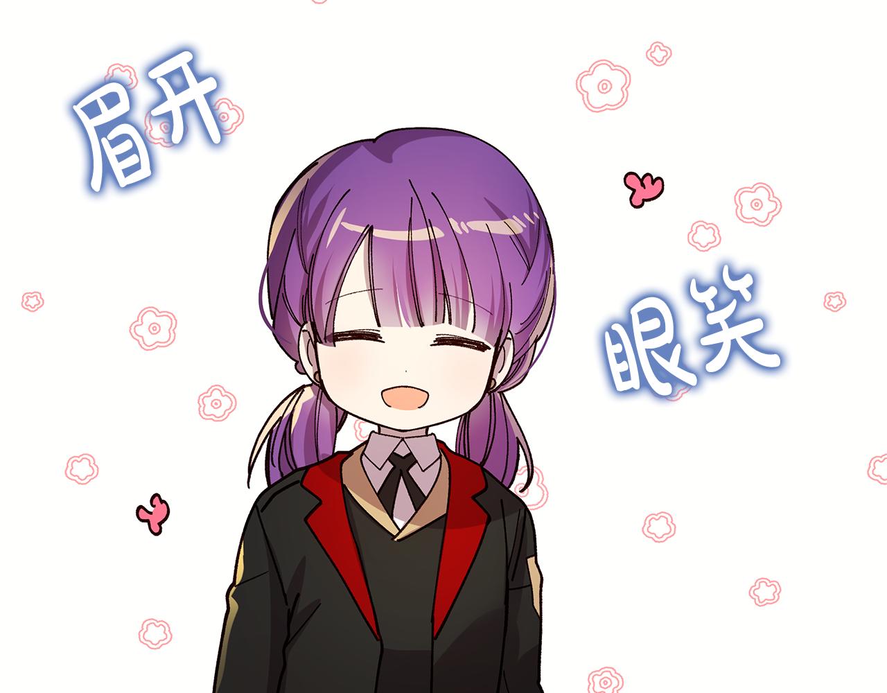 《取消这个愿望》第53话 妹妹好像讨厌我 第29页