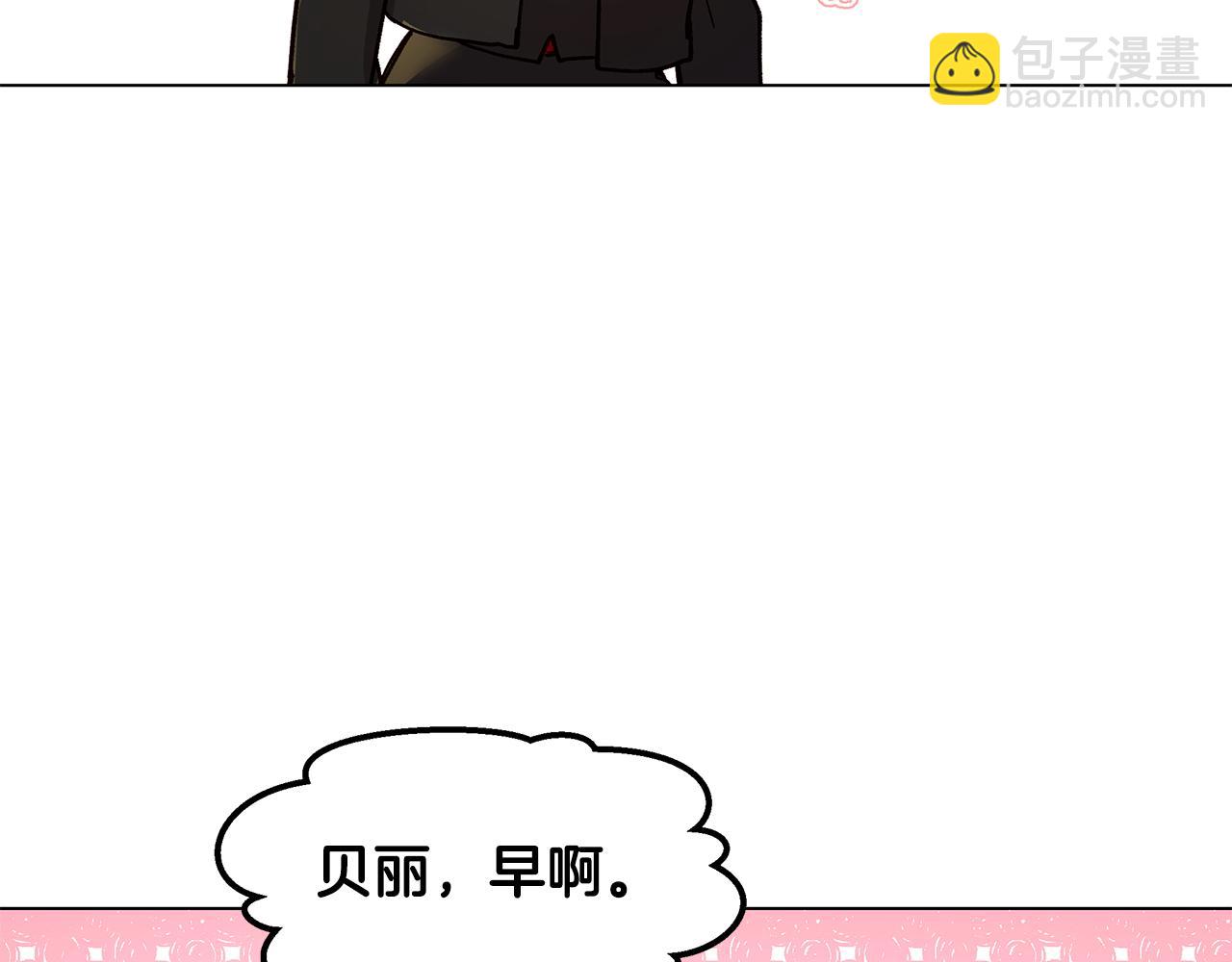 《取消这个愿望》第53话 妹妹好像讨厌我 第30页