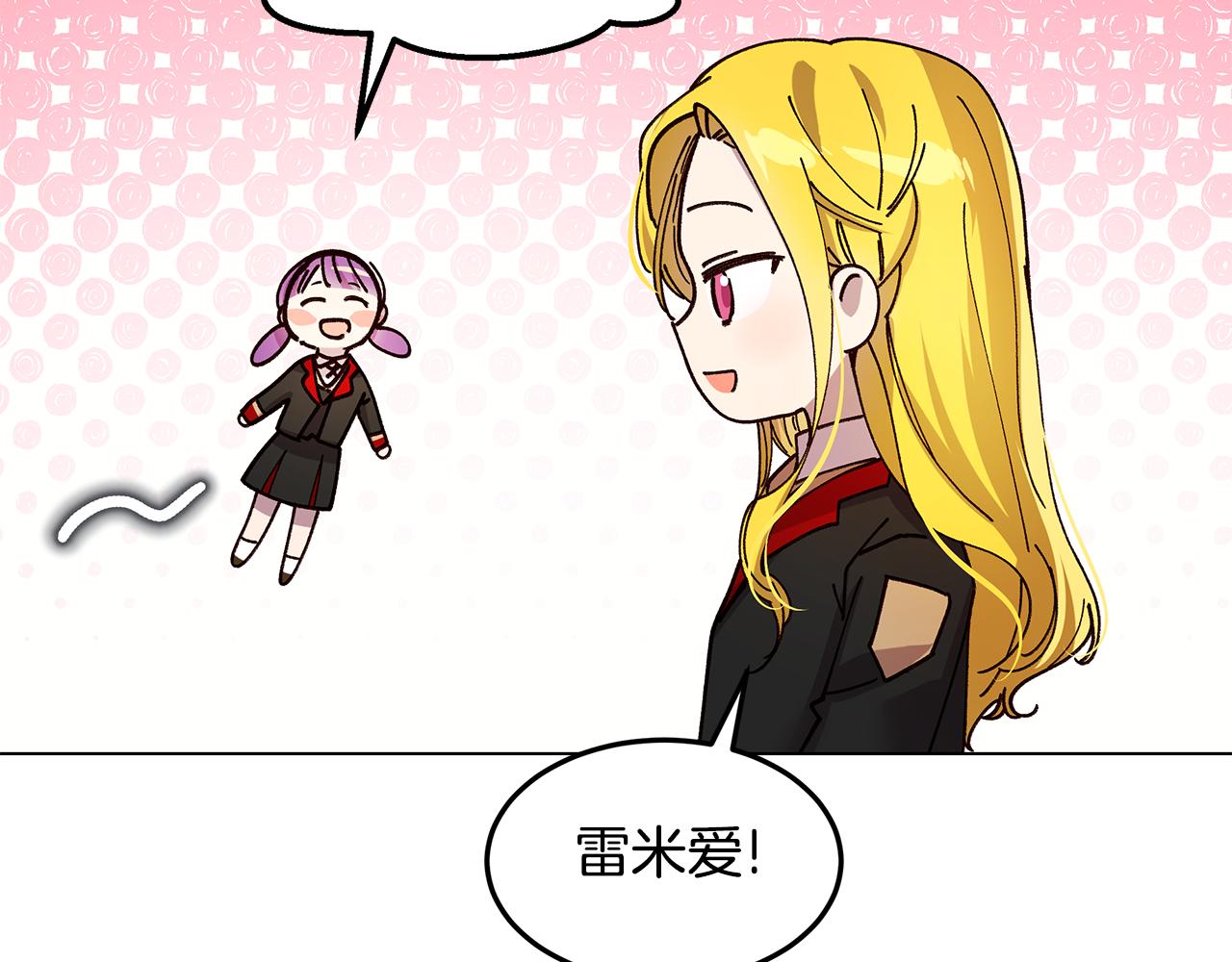《取消这个愿望》第53话 妹妹好像讨厌我 第31页