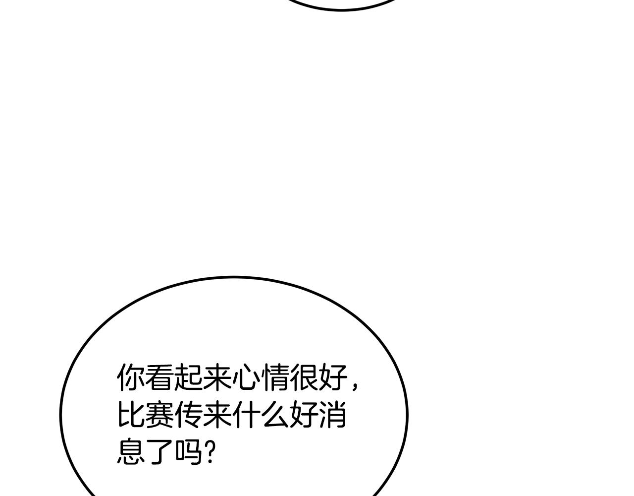 《取消这个愿望》第53话 妹妹好像讨厌我 第32页