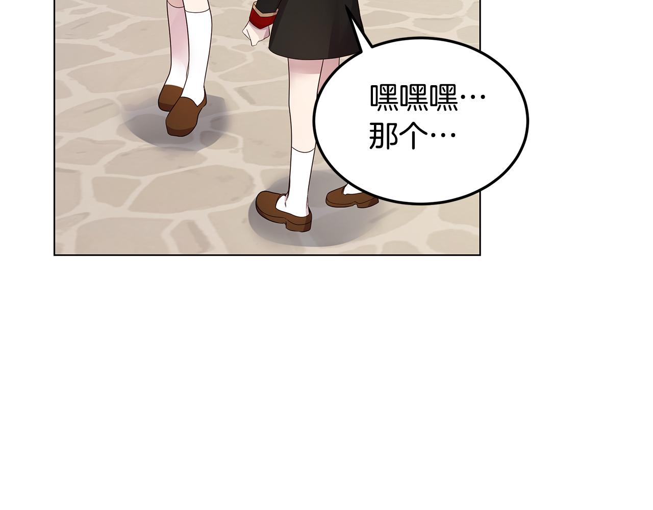 《取消这个愿望》第53话 妹妹好像讨厌我 第34页