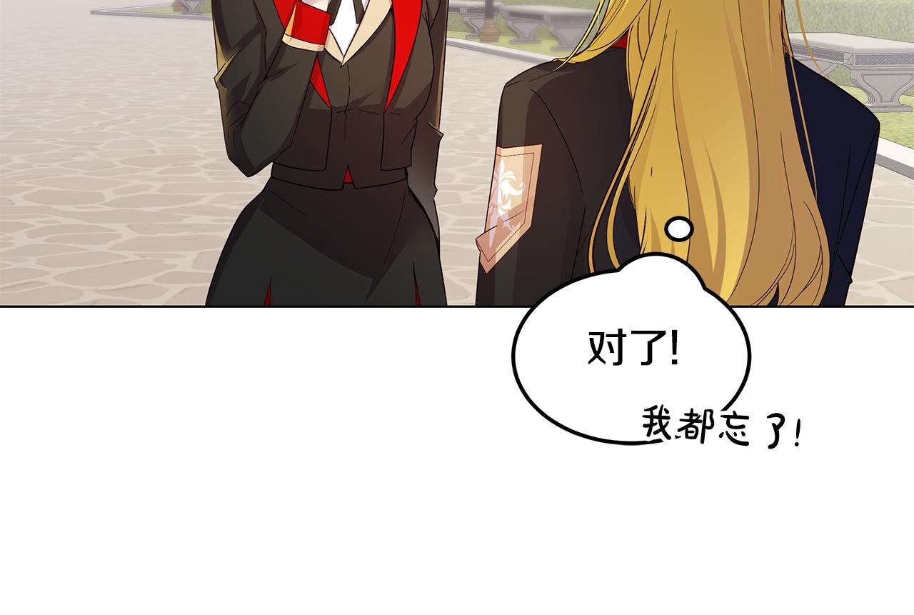 《取消这个愿望》第53话 妹妹好像讨厌我 第36页
