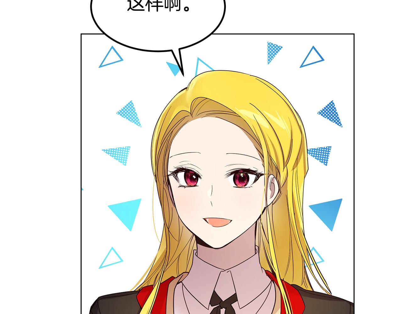 《取消这个愿望》第53话 妹妹好像讨厌我 第40页