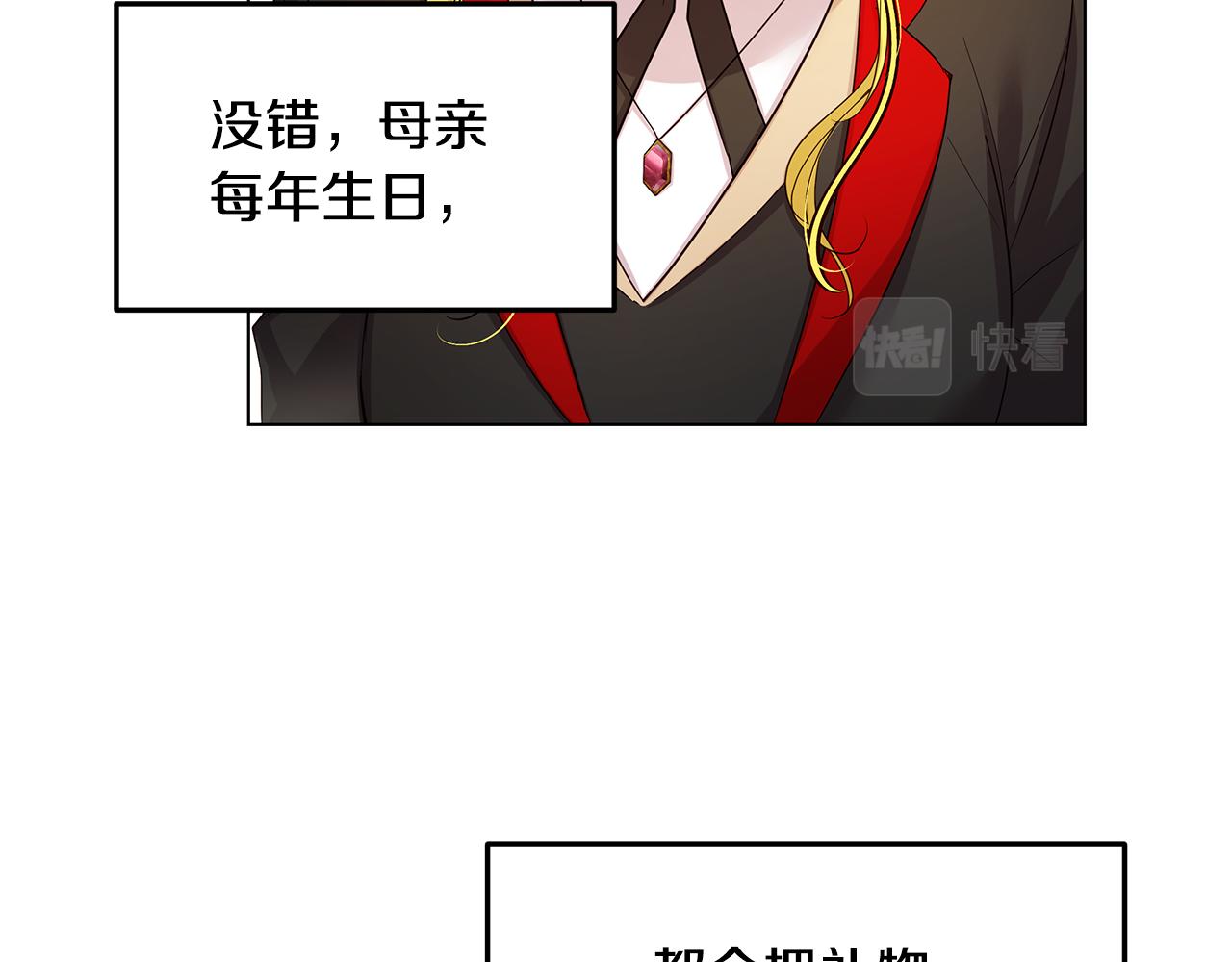 《取消这个愿望》第53话 妹妹好像讨厌我 第41页