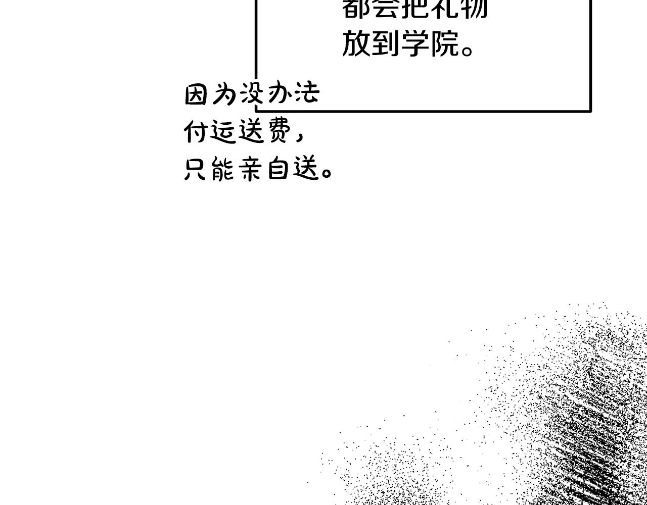 《取消这个愿望》第53话 妹妹好像讨厌我 第42页