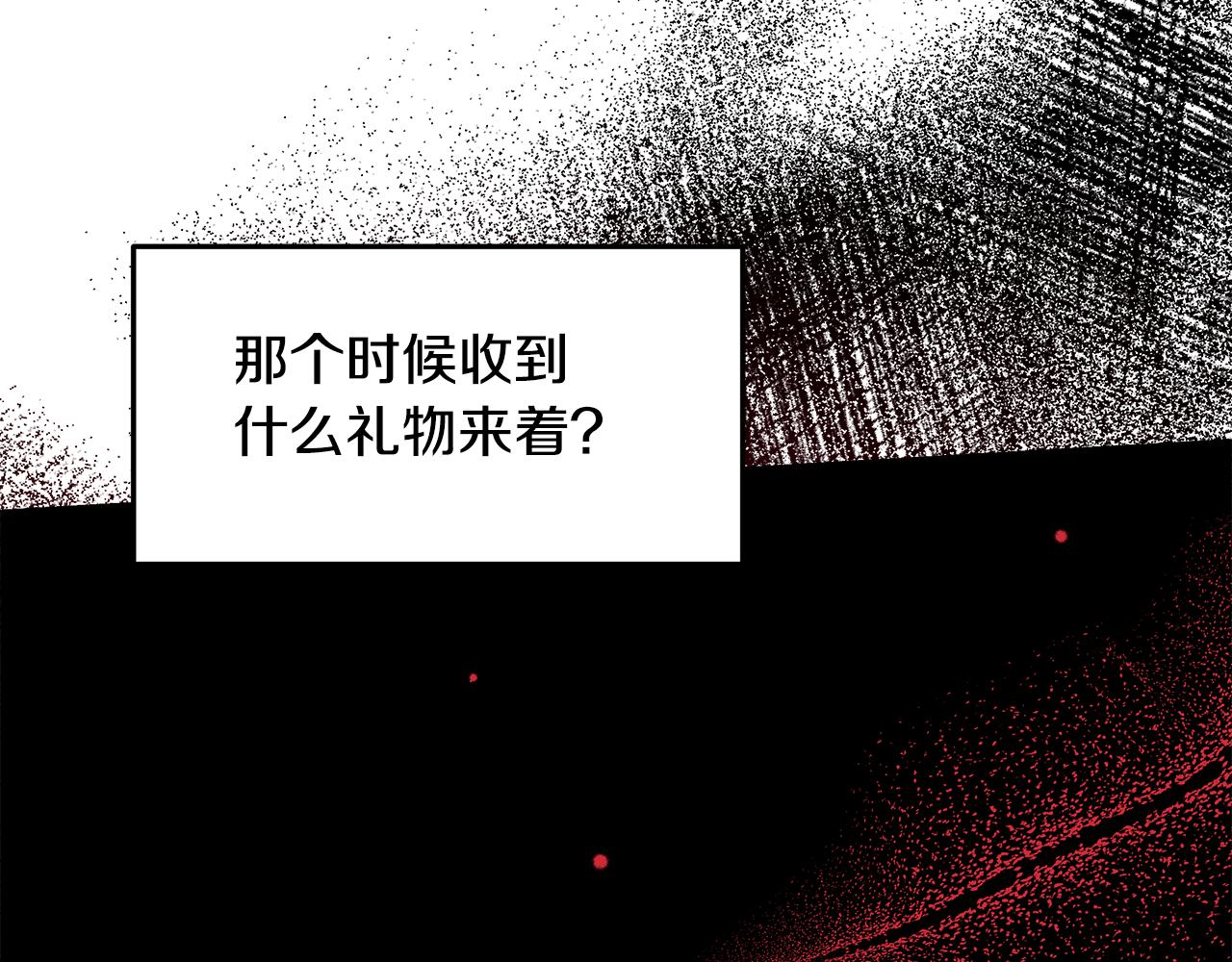 《取消这个愿望》第53话 妹妹好像讨厌我 第43页
