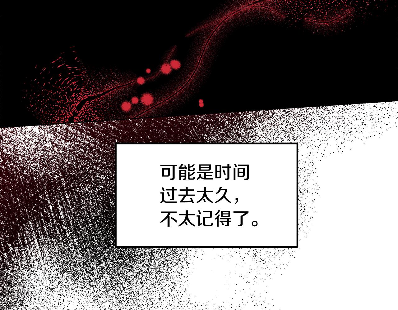 《取消这个愿望》第53话 妹妹好像讨厌我 第44页