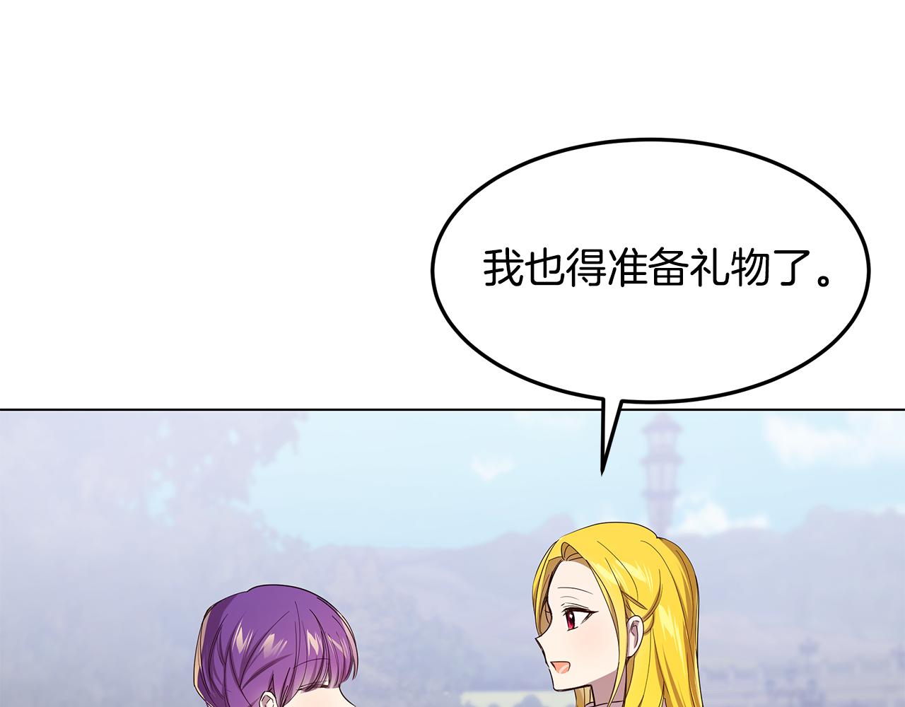 《取消这个愿望》第53话 妹妹好像讨厌我 第46页