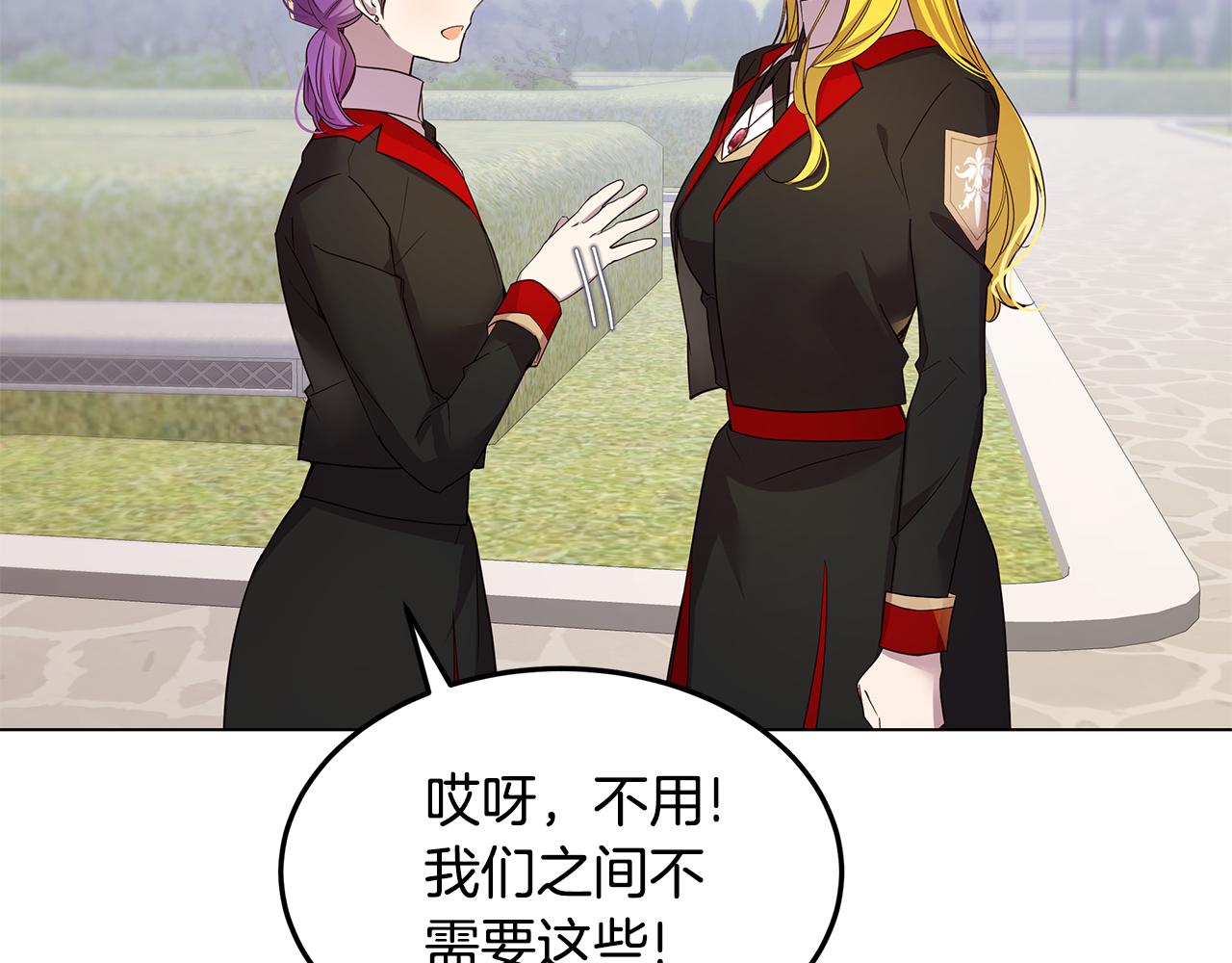 《取消这个愿望》第53话 妹妹好像讨厌我 第47页