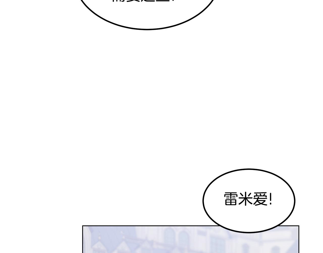 《取消这个愿望》第53话 妹妹好像讨厌我 第48页