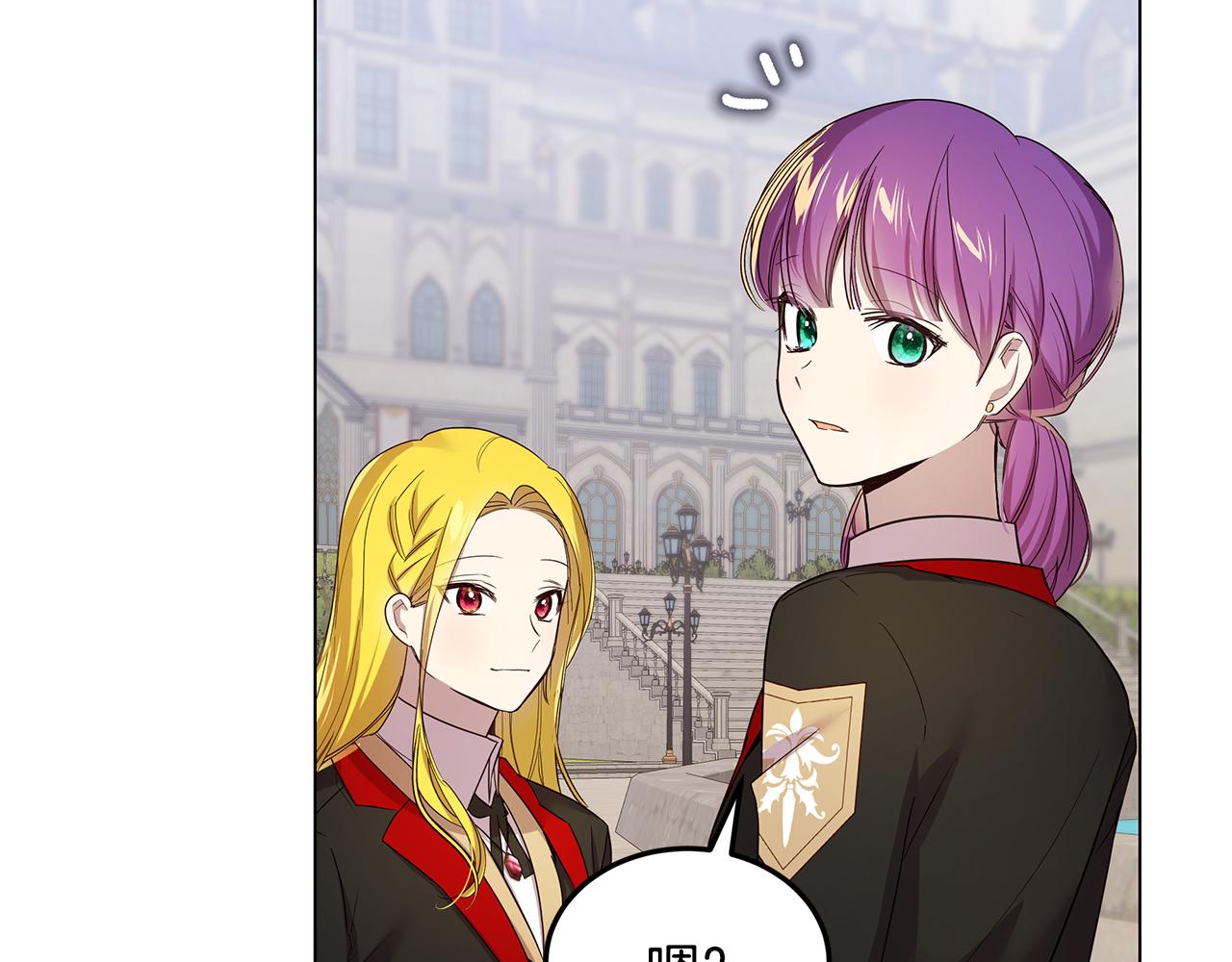 《取消这个愿望》第53话 妹妹好像讨厌我 第49页