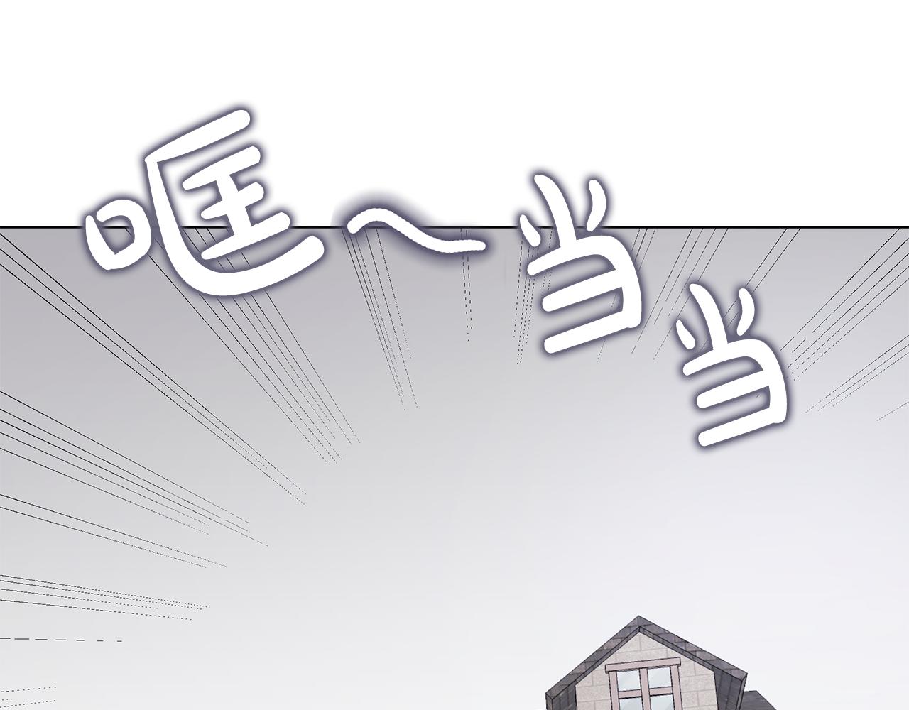 《取消这个愿望》第53话 妹妹好像讨厌我 第5页