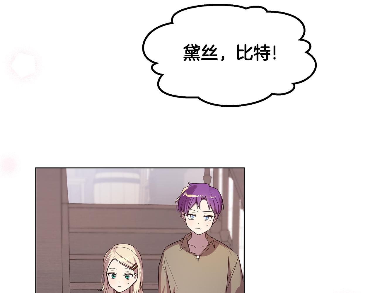 《取消这个愿望》第53话 妹妹好像讨厌我 第7页