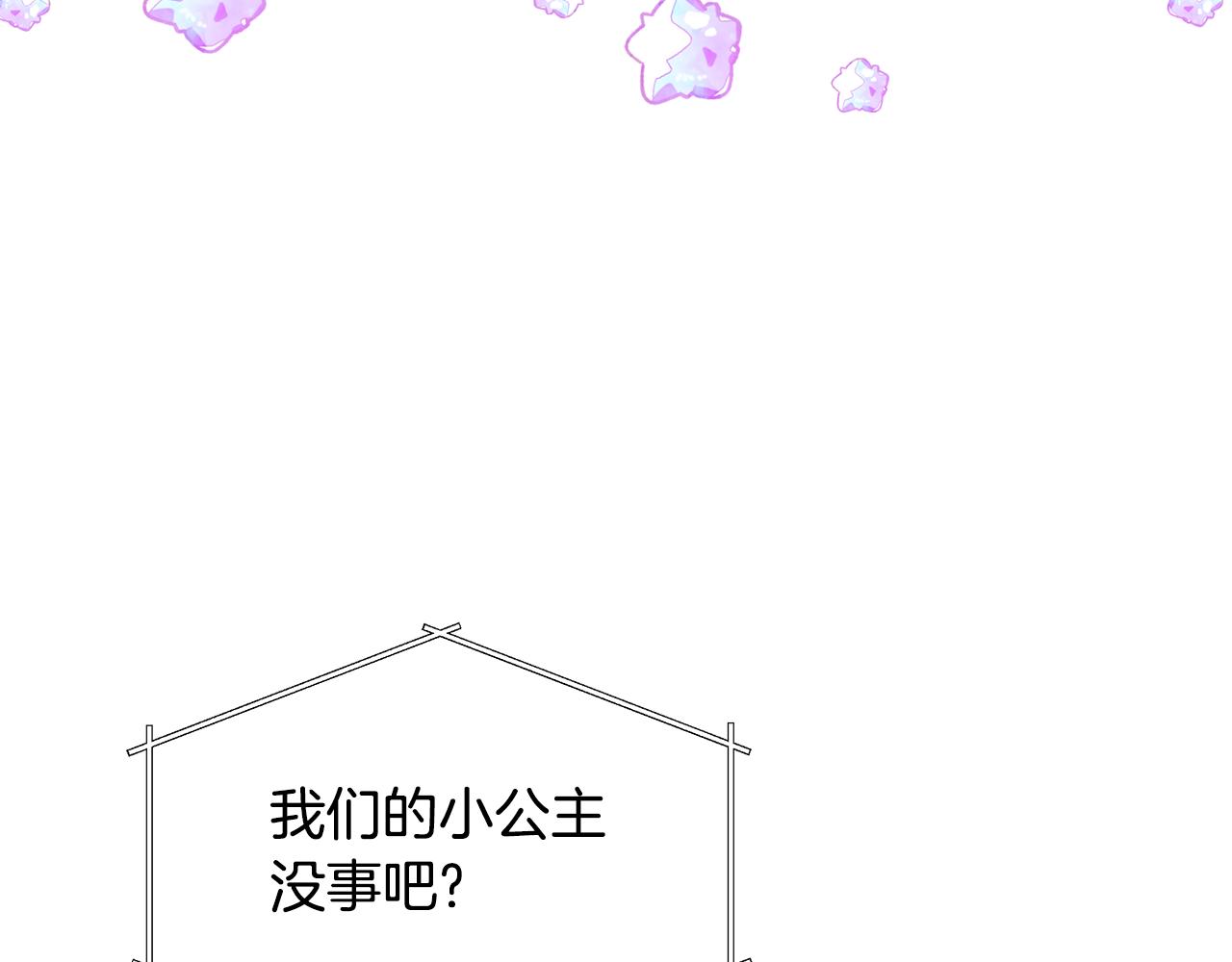 《取消这个愿望》第54话 突发情况 第12页