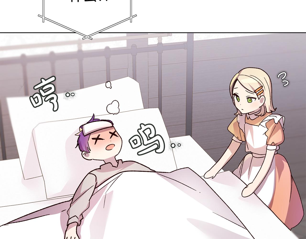 《取消这个愿望》第54话 突发情况 第18页