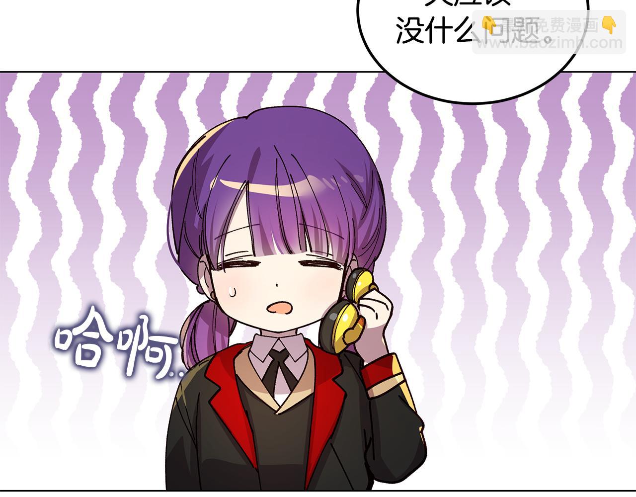 《取消这个愿望》第54话 突发情况 第23页
