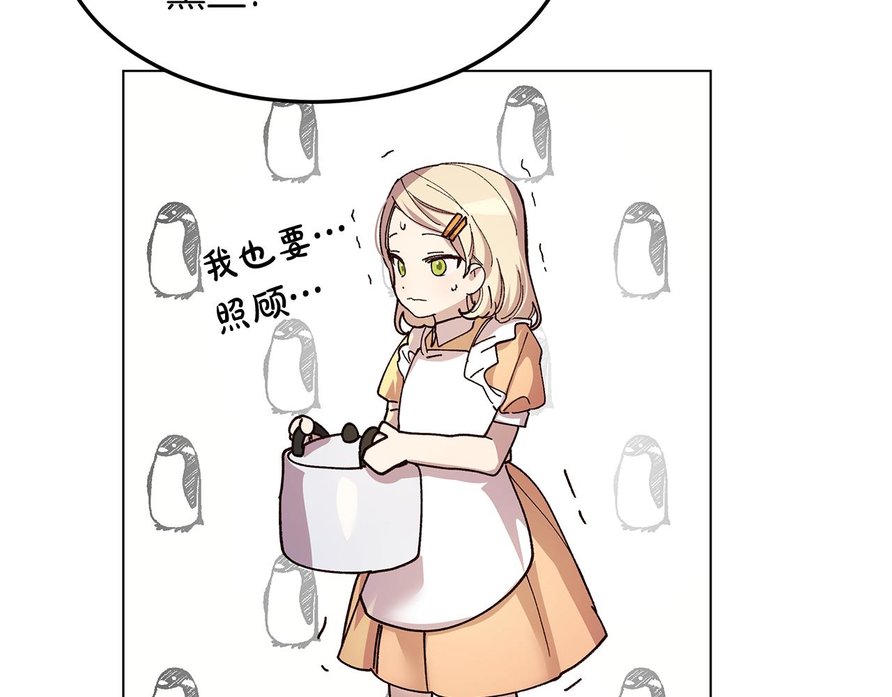 《取消这个愿望》第54话 突发情况 第25页