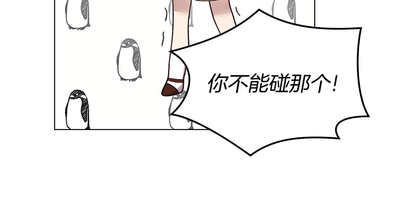 《取消这个愿望》第54话 突发情况 第26页