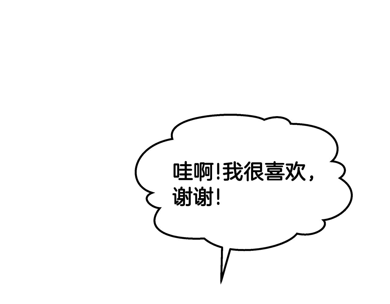 《取消这个愿望》第54话 突发情况 第27页