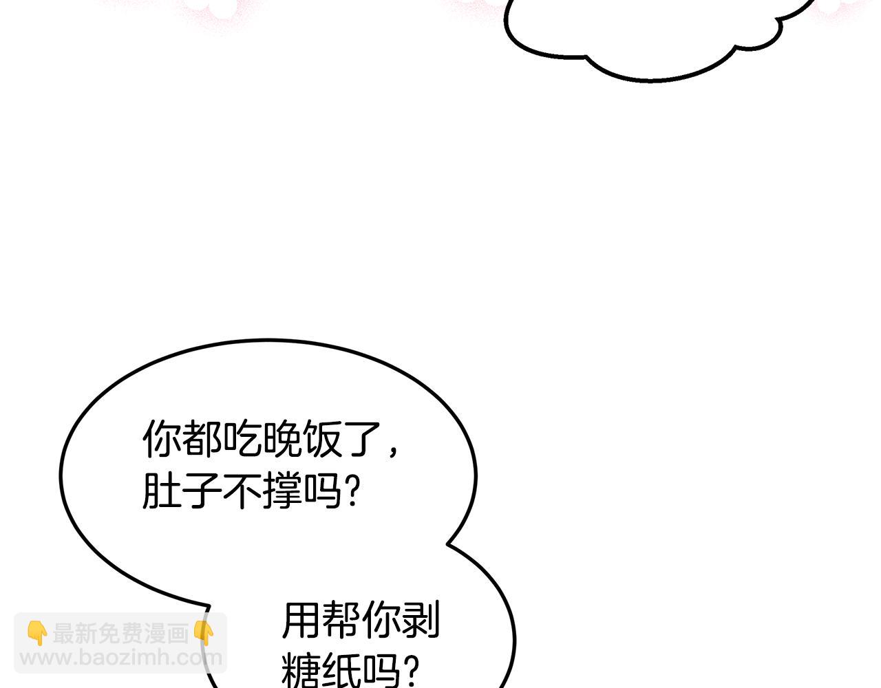 《取消这个愿望》第54话 突发情况 第32页