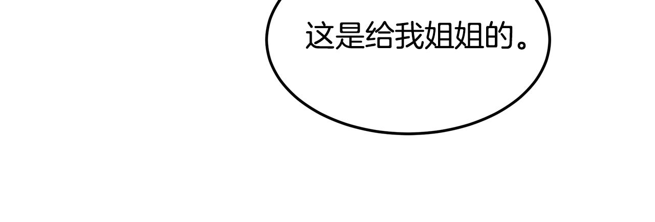 《取消这个愿望》第54话 突发情况 第34页